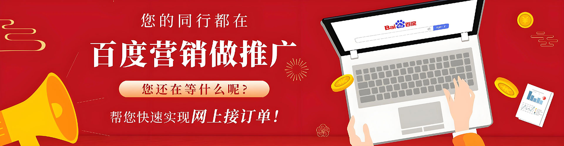 汉中百度推广排名